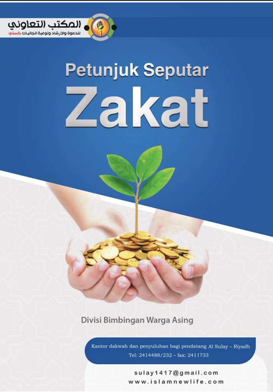 Petunjuk Seputar Zakat